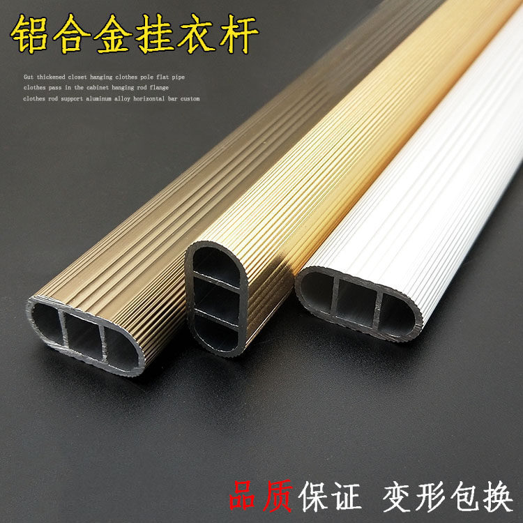 Clothing bar for thickening wardrobe hanging bar flange clothes cabinet hanging rod aluminum alloy crossbar customized
