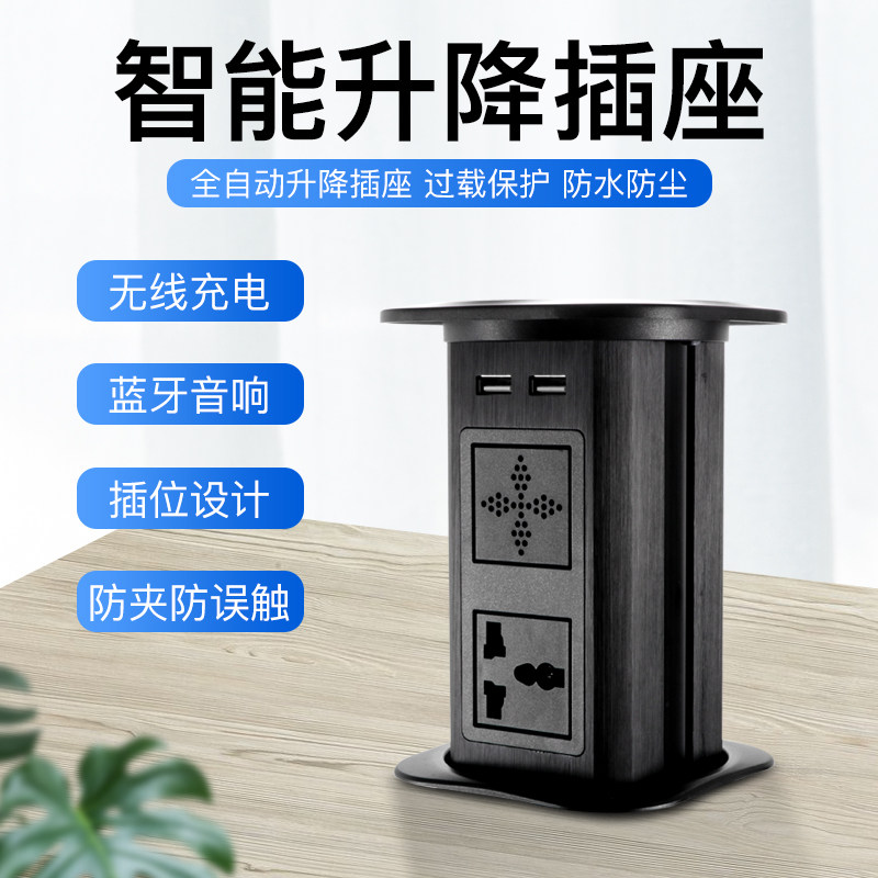 Embedded smart lifting socket USB wireless charging desk kitchen table face waterproof concealed plugging seat