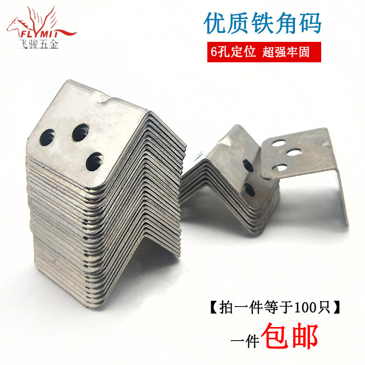 Corner Yard Angle Iron Wood Board Table And Chairs Overall Cabinet Wardrobe Fixed Connecting Piece 90 Degrees Right Angle Iron Laminate the L-type sepp