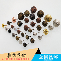 Bubble stud soft bag stud sofa nails bronze spike decorative nail extension pushpin antique nail round head nail flower nail hat nail
