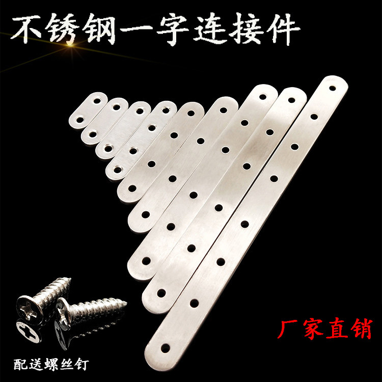 Stainless steel connector Connection code 180 degree straight straight straight straight angle code Fixed sheet strip type layer plate plate plate plate plate plate plate plate plate plate plate