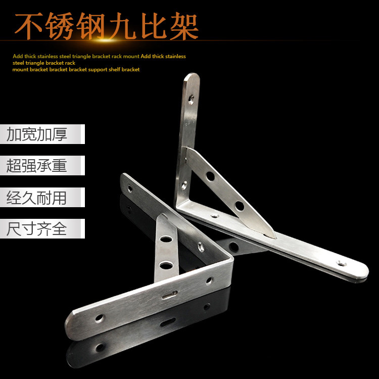 Thickened Stainless Steel Triangle Bracket Shelve Shelve shelf Shelf Support Shelf shelf Shelf Spacer