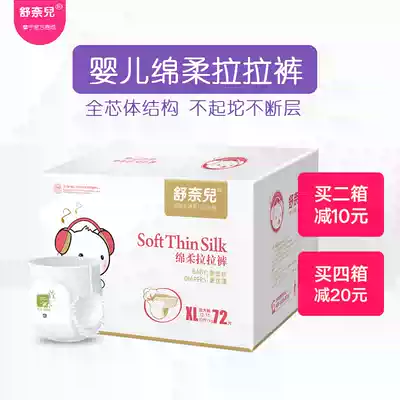 Pull pants baby boy l Schnell ultra-thin breathable simple and dry summer panties XXL female baby toddler pants