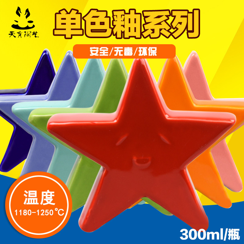 Tianyu ceramic monochrome glaze Common glaze Medium temperature color glaze 1180-1250 degree ceramic glaze