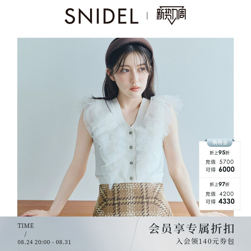 Snidel2026 Early Autumn New Product Sweet Ruffled Tulle Splicing V-Neck Sleeveless Knitwear Swnt264073