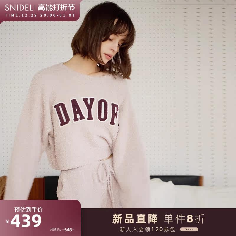SNIDEL HOME2023 autumn winter new products comfortable suede letter printed home pyjamas SHNT234049 -Taobao