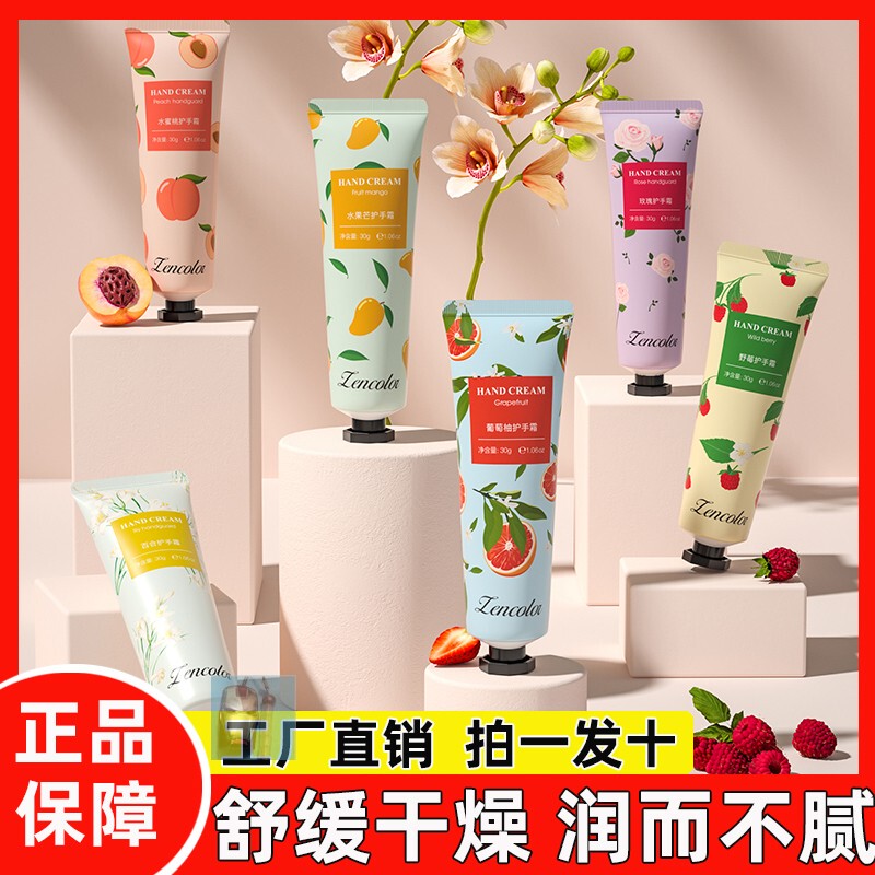 Handcream Zhengcai Hand Cream Moisturizing and Anti-Drying Fruit Floral Fragrance Chamomile Student Hydrating Hand Lotion