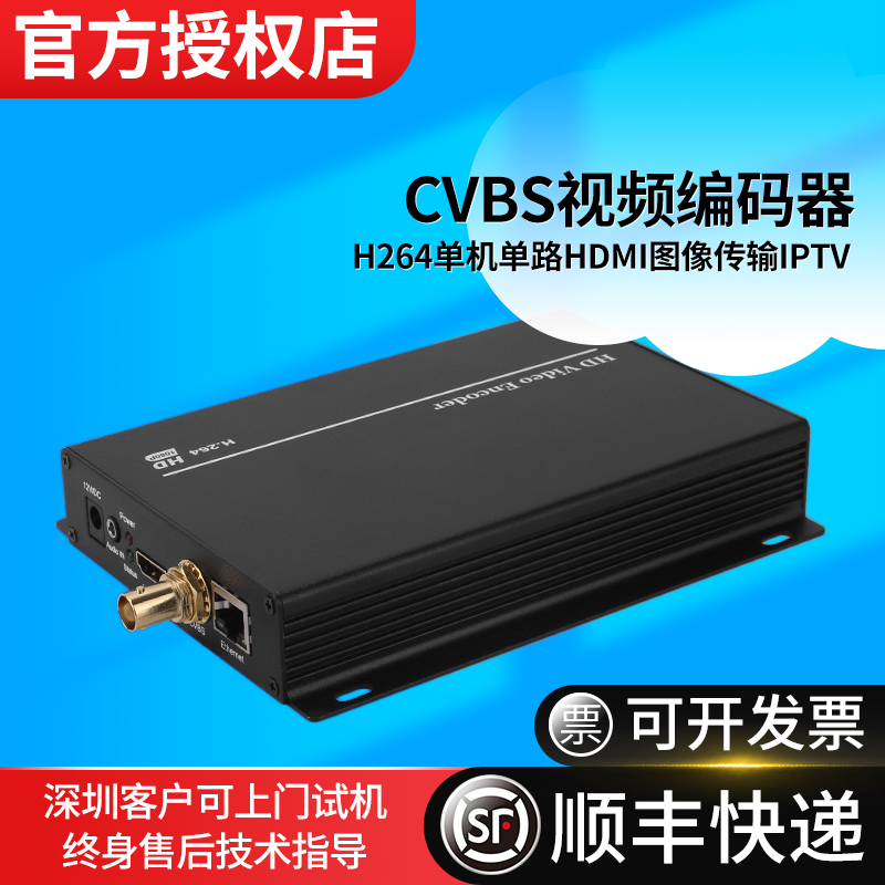 McEnn E1002S high-definition encoder H264 standalone single-way HDMI image transmission IPTV-Taobao