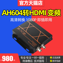 (Official Franchise) McEnn AH604 Converter AHD to HDMI HD video monitor frequency conversion