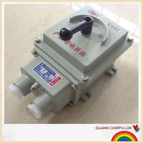 Supply BQXN explosion-proof reverse switch 60A motor forward and reverse explosion-proof switch reversible reverse switch 25A