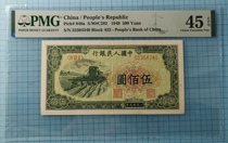 A version of 500 yuan harvester PMG45EPQ
