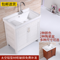 Space aluminum laundry cabinet balcony ceramic wash basin Floor-standing combination cabinet with washboard bathroom cabinet