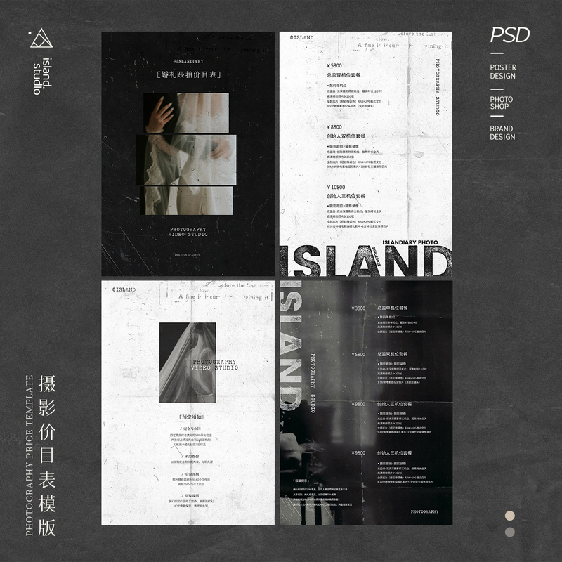 Vintage Film-Style Wedding Photography and Videography Price List Poster Template