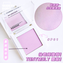 Xu teacher pushes Magic Tony charm forest blush rouge pink purple tonymoly little Daisy alternative P01