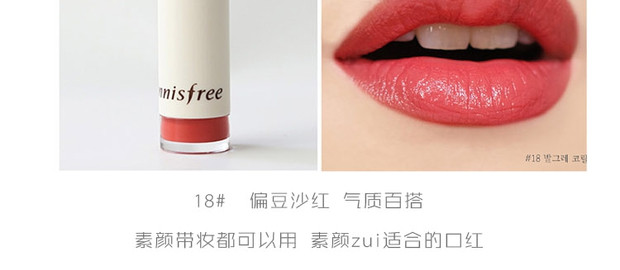 Hàn Quốc chính hãng innisfree Yue thơ phong cách mùa thu và mùa đông kem thơm kem dưỡng ẩm làm trắng dưỡng ẩm son môi - Son môi son 3ce