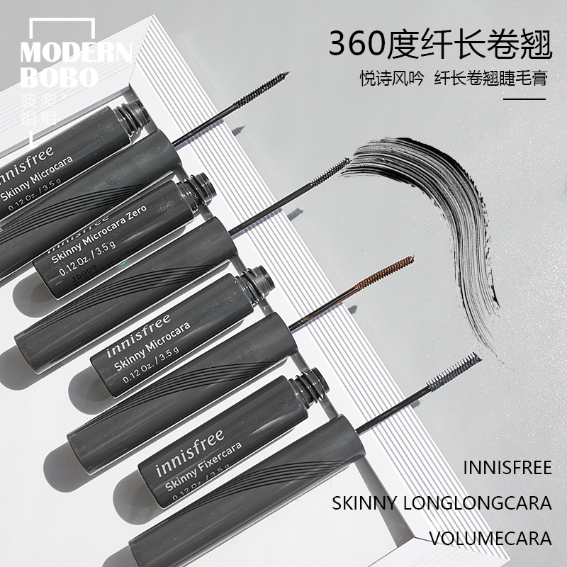 Innisfree South Korea 2 5mm ultra-precision fine brush head slender curly waterproof anti-sweat mascara eyelashes raincoat