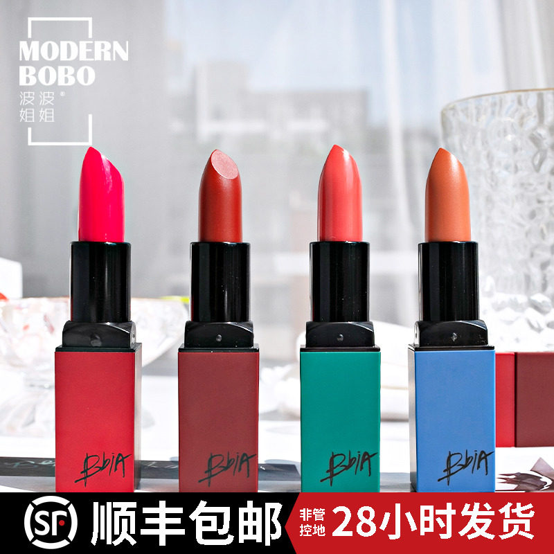 Popo's sister South Korea BBIA matt silk suede red nourishing moisturizing lip balm bean salad with great red color