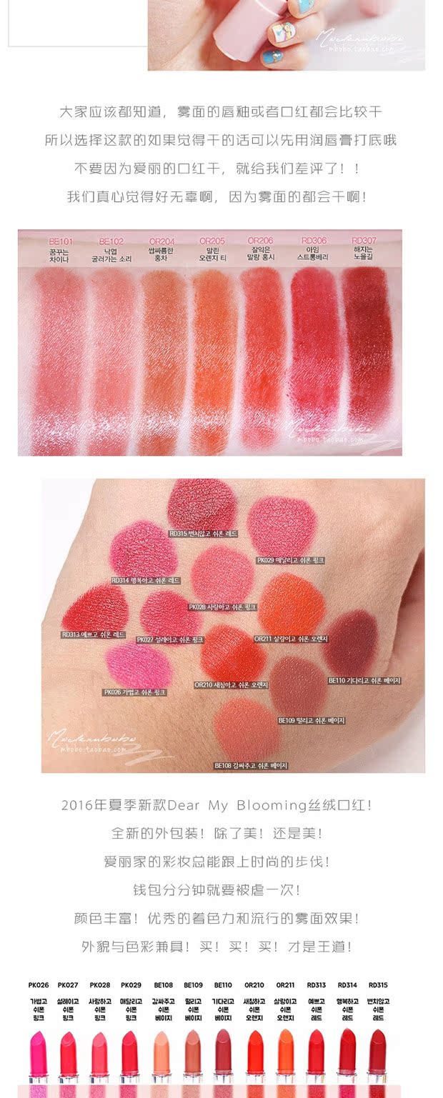 Alices House Sweet Love Crystal Bright Hut Lipstick Velvet Matte Lipstick BE109 Bean Paste - Son môi son 3ce mới