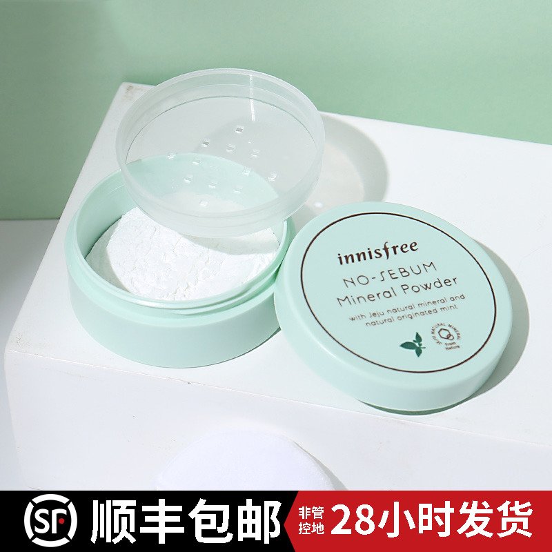 South Korean InnisfreeInnisfree mint silk soft mineral bulk powder controlled oil no-mark cosmetic powder matt matte