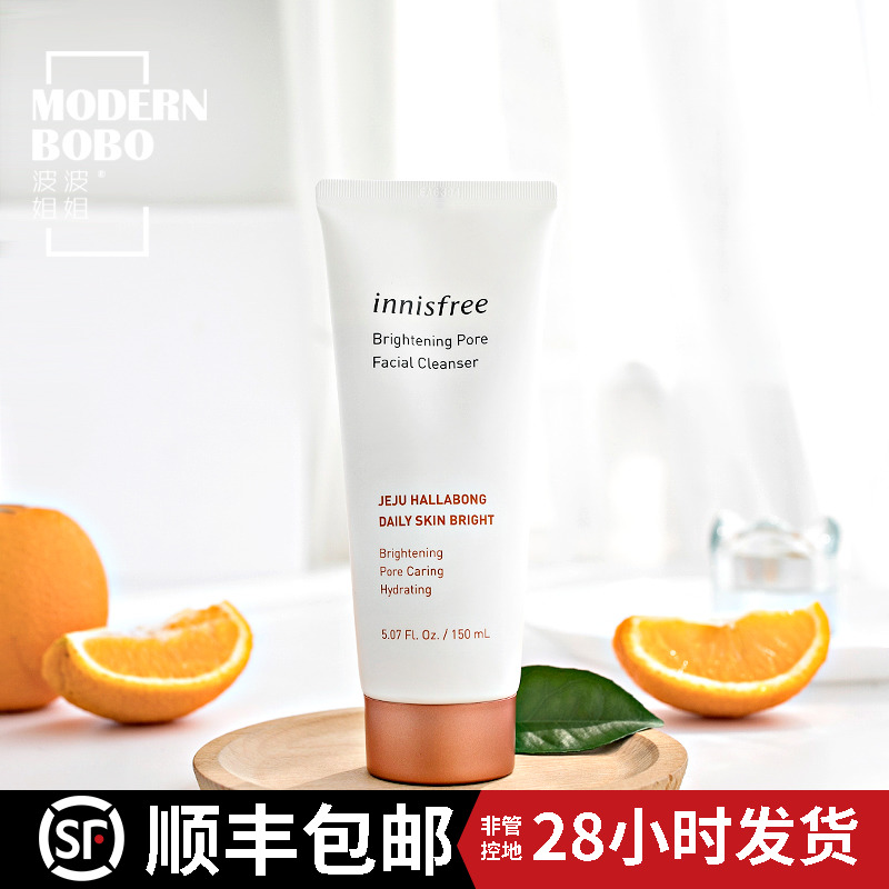 Innisfree citrus bright white moisturizing pore washing milk white and clean, fine and clean, pale orange amino acid