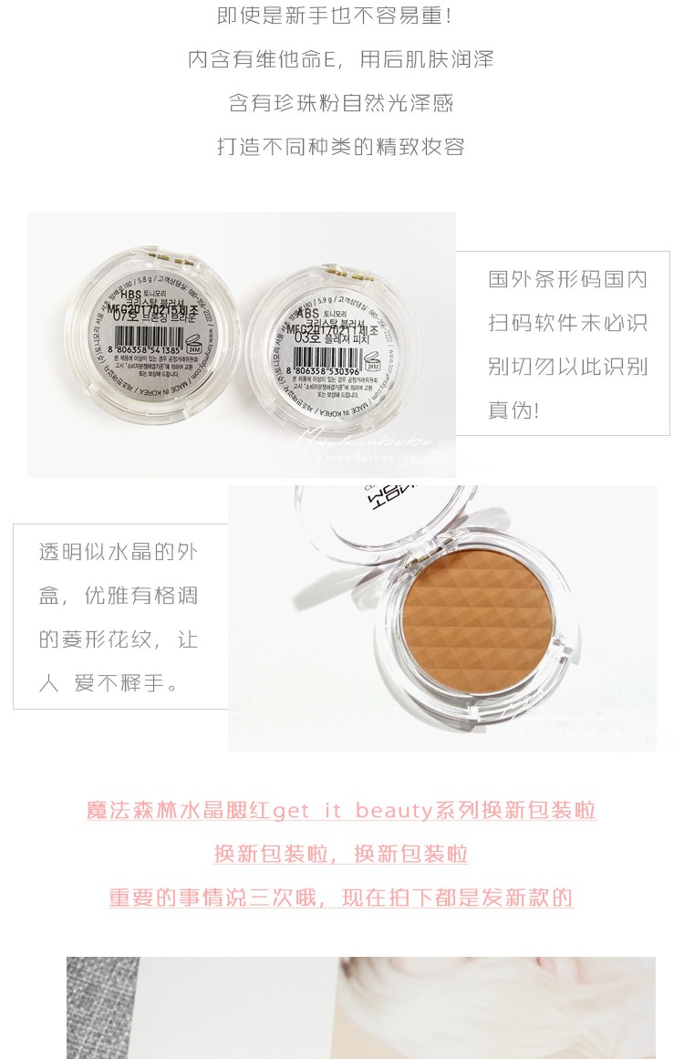 Bobo em gái Hàn Quốc ma thuật tonymoly rừng pha lê đỏ mặt sửa chữa năng lực bột / dính bóng cao bột bóng mũi - Blush / Cochineal phấn má dạng kem