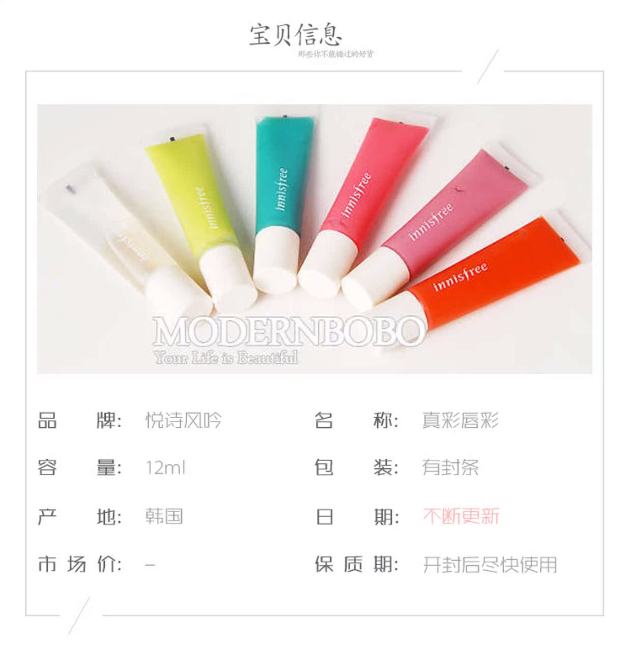 Bobo em gái Yue Shi phong cách INNISFREE sức sống thật màu son bóng Trang điểm màu nude bền màu giữ ẩm cho son bóng 	son bóng artistry light up