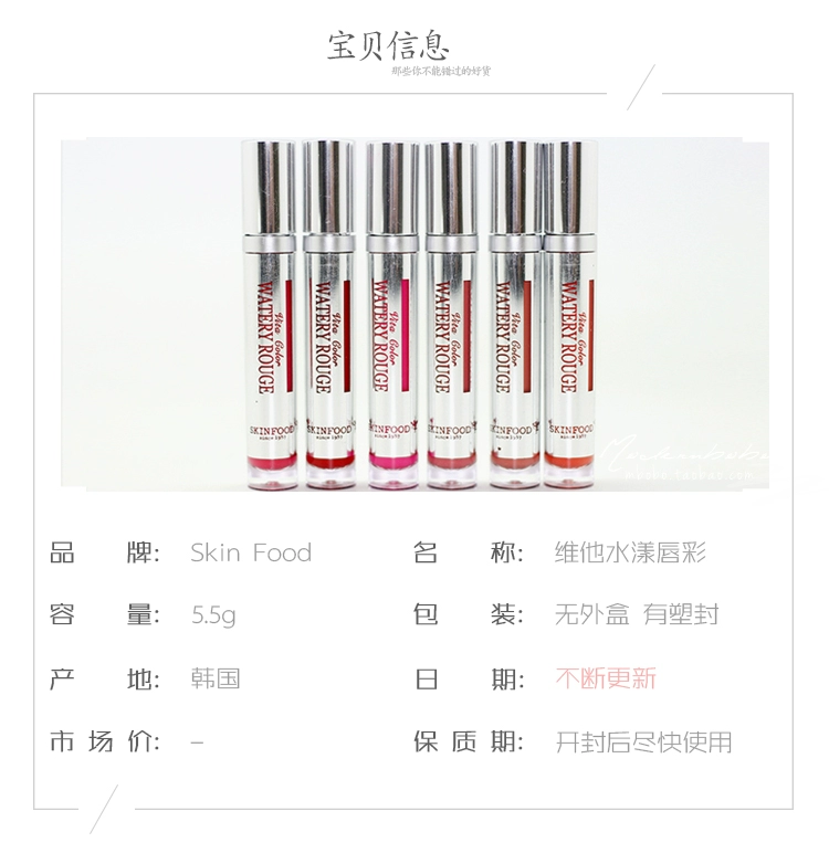 Thực phẩm làm sạch da thực phẩm Vita Watery Rouge Vitality Lip Gloss Lip Gloss Lip Gloss