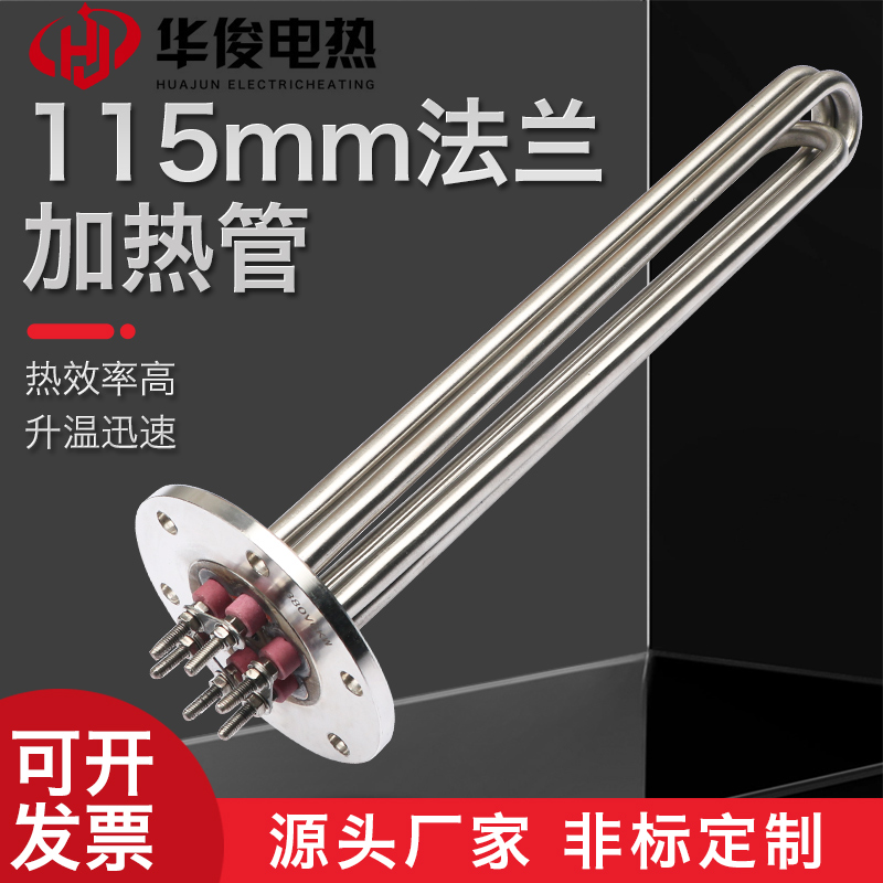 115 stainless steel flange heating pipe 380 heating tank 220 boiler heating rod industry high power electric heating