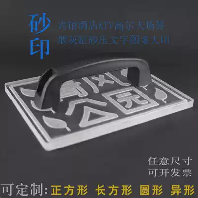 Big seal custom engraving design Sand printing Mold Hotel Club logo ashtray sand mold fine sand impression mold