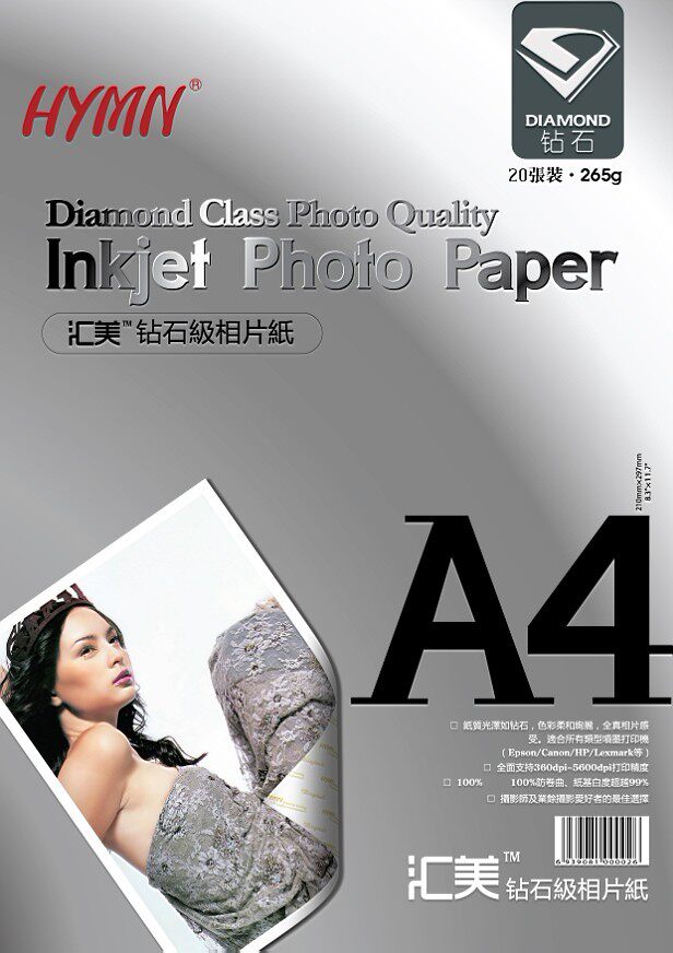 Huimei 265G diamond surface photo paper waterproof photo paper 5 inches 6 inches 7 inches A4 photo paper Huimei back printing