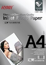 Huimei 265G Diamond face sheet Waterproof Phase Paper 5 inch 6 inch 7 inch A4 photo paper Huimei Back print