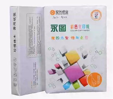Yongtu future color photocopy paper 80g A4 paper Big Red pink printing photocopy paper 500 sheets bag multi-color foot gram