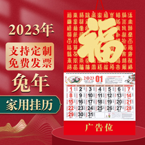 2023 Wall Calendar Rabbit Year Old Yellow Calendar 2023 Wall Calendar Monthly Calendar Customized Home Wall Calendar Hand Tears 23 Years Customized Perpetual Calendar New Wall Red Buddha