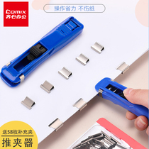 Qixin B3395 push clip booster clip Large file small clip Stationery book clip Book clip Fixed page clip Paper dovetail push nail device Paper supplement clip Metal office artifact