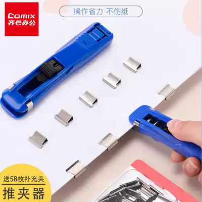 Qixin B3395 push clip Booster clip Large file small clip Stationery book clip Book clip Book clip Fixed book page clip Paper dovetail push nail device Test paper supplementary clip Metal office artifact