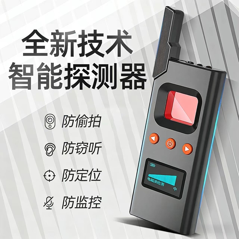 Anti-Spy Camera Smart Detector, Anti-Eavesdropping, Monitoring, Anti-Signal Tracking and Positioning Gps Detector