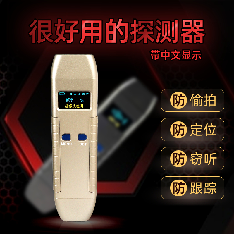 Anti-eavesdropping gps signal detector anti-eavesdropping surveillance sneak camera detection finder anti-tracking equipment