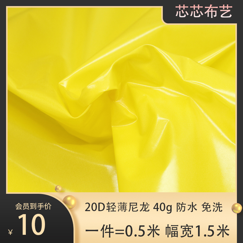 New Product 20D Nylon Fabric Waterproof and Lightweight 40g Autumn and Winter No-Wash down Jacket Children's Clothing Fabric Free Shipping in Stock Black