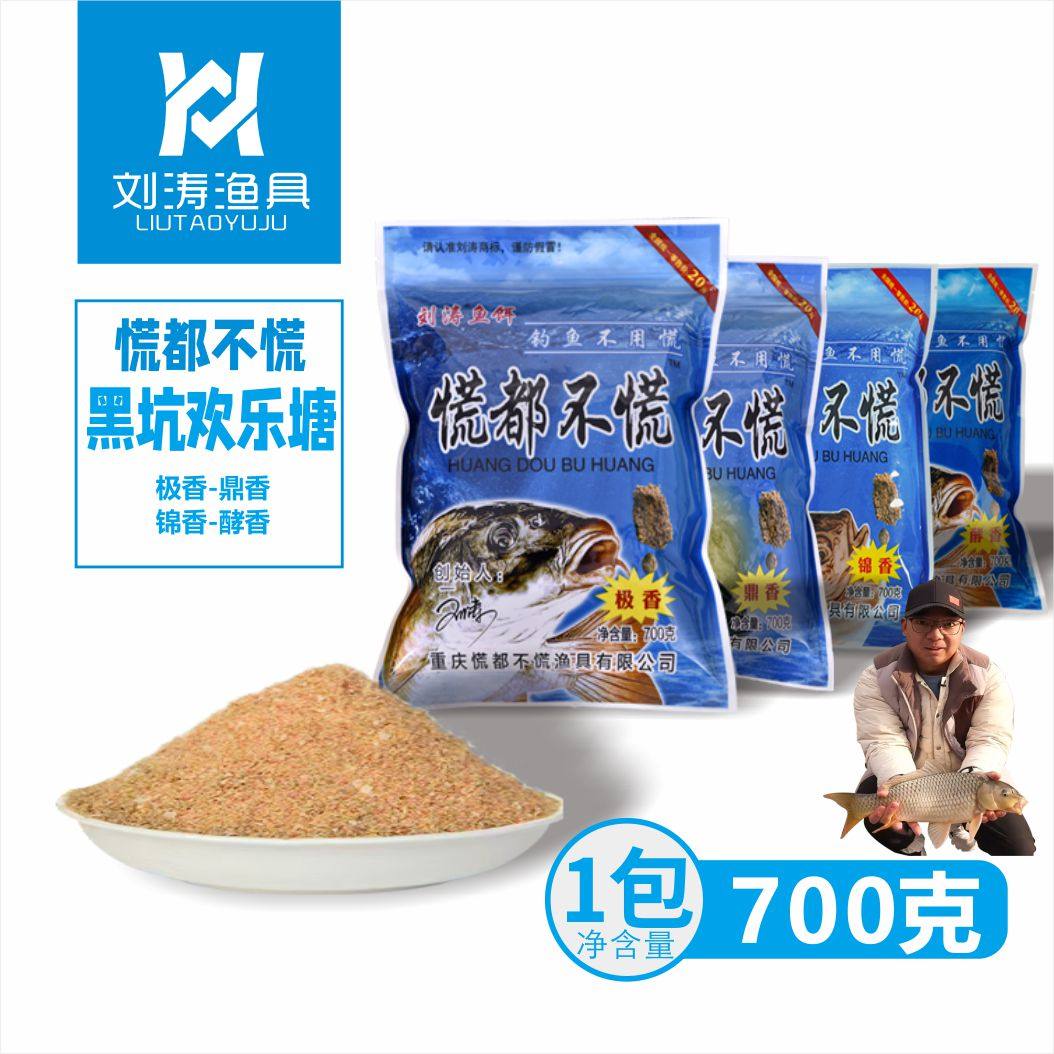 钓鱼达人们的必备神器🐟刘涛慌都不慌颗粒饵料,助你大丰收!-台钓饵-淘宝好物网