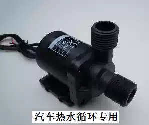 12v Volt 24V car modified hot water circulation heater DC water pump floor heating heating hot water circulation pump