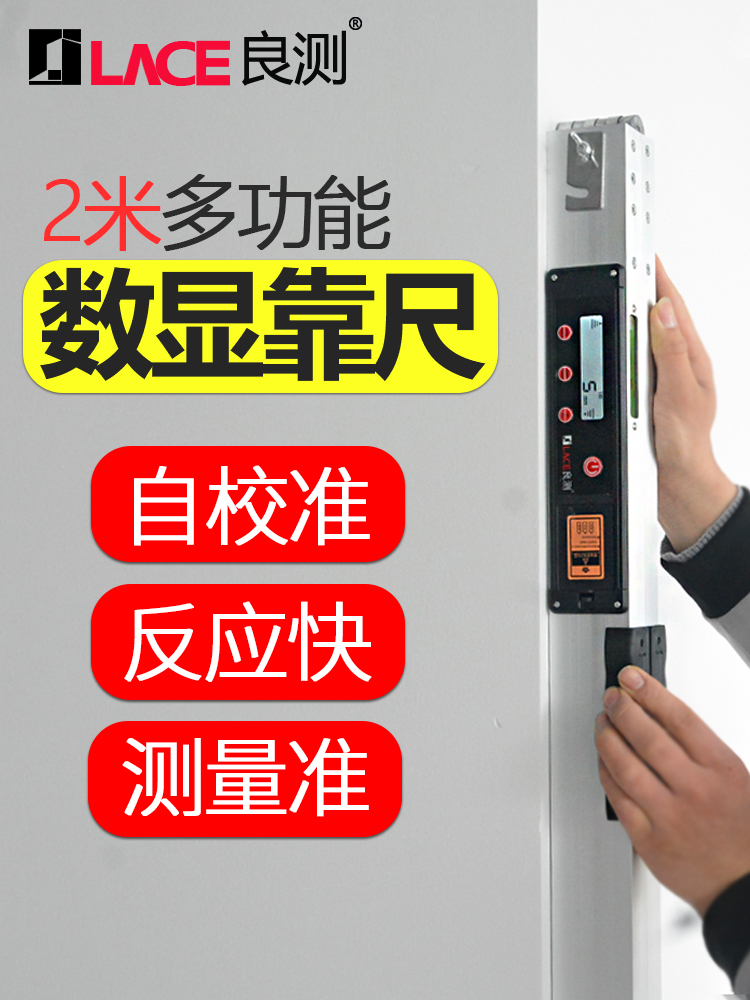 Digital display ruler 2 meters folding horizontal ruler High precision electronic engineering detection ruler inspection tool verticality positioning