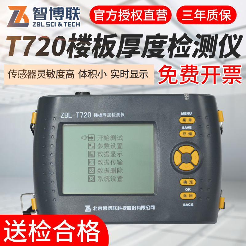 Wisdom Boon Joint Floor Instrument ZBL-T720 Concrete Floor Thickness Tester Ultrasonic Wall Thickness Gauge