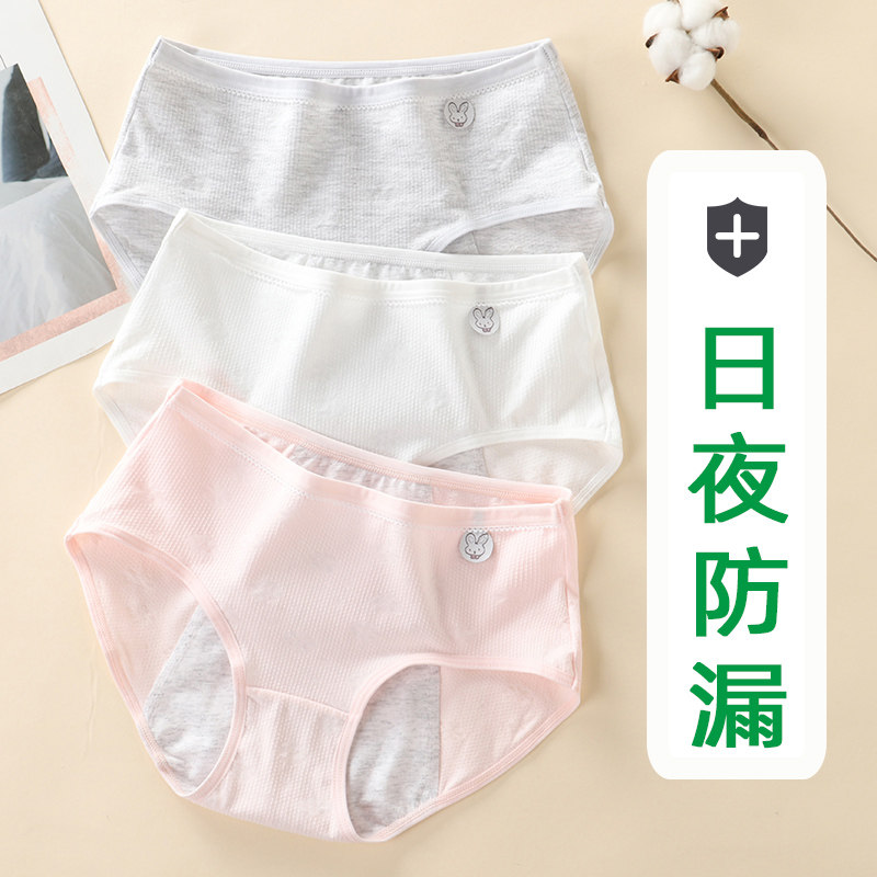 Menstrual panties girls students pure cotton menstrual period aunt middle and older child safety pants children 12 years old leak-proof special
