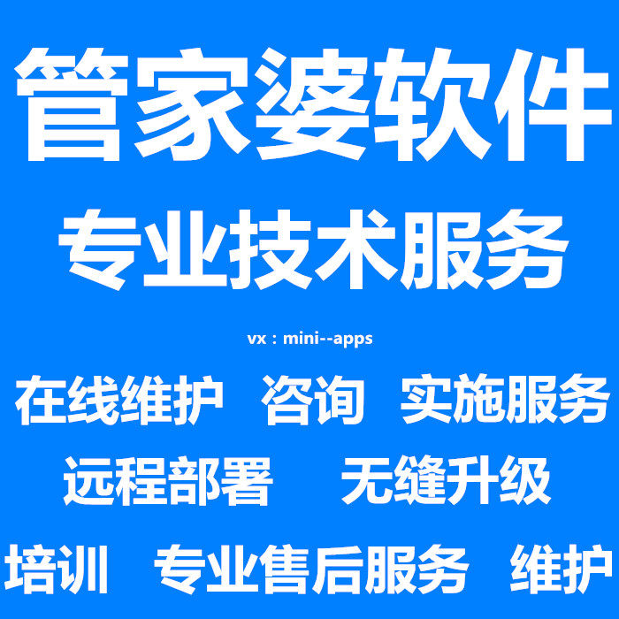 ERPA8V3v9 92 Brilliant ERPH Finance and trade ERPCRM installation, commissioning and maintenance Remote service