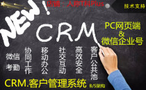 远程维护任我行客户管理系统协同ECT CRM 2023 03软件技术支持