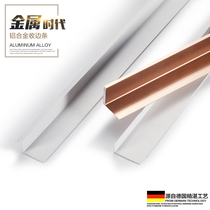Metal strip putty trimming strip edge banding strip decorative strip edge suspended ceiling closing black edge strip Yang Angle