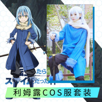 About my reincarnation into a Slime C Costume Limru C costume Costume