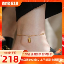 18K Gold Rich Small Gold Bar Anklet for Women AU750 Rose Gold Transfer Sexy Gold Anklet for Girlfriend Trendy