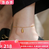 18K Gold Rich Small Gold Bar Anklet for Women AU750 Rose Gold Transfer Sexy Gold Anklet for Girlfriend Trendy