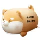 Fat Shiba inu-Private Campauize